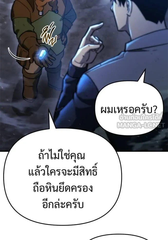 โกดังลับหลังโลกแตก ตอนที่ 63 รูปที่ 58