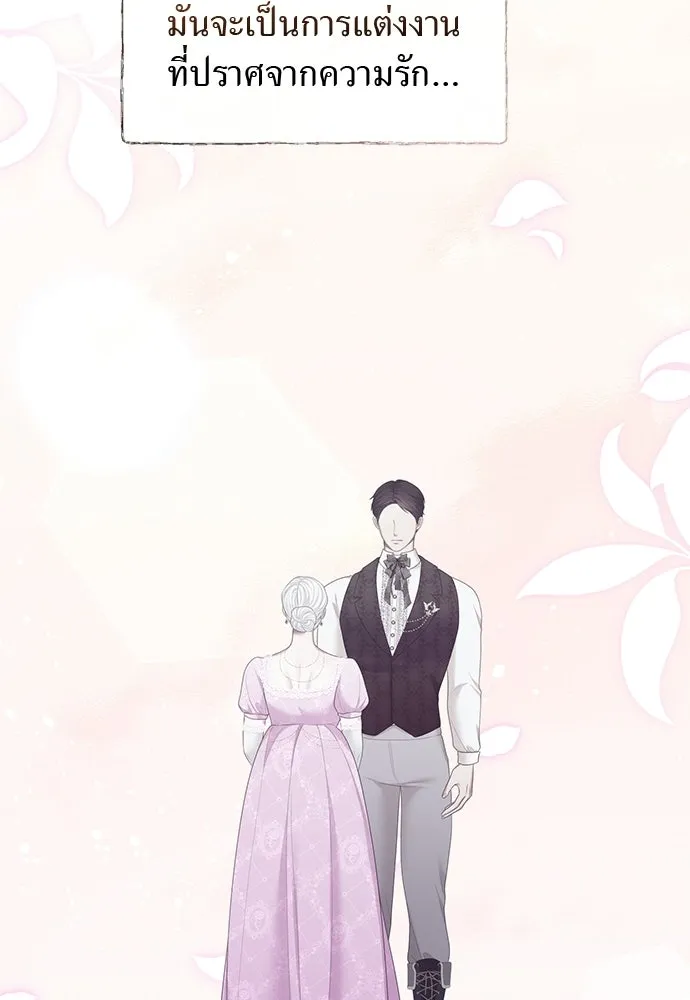 สาวใช้อย่างฉัน ขอเลือกหันหลังให้นาย ตอนที่ 44 รูปที่ 77