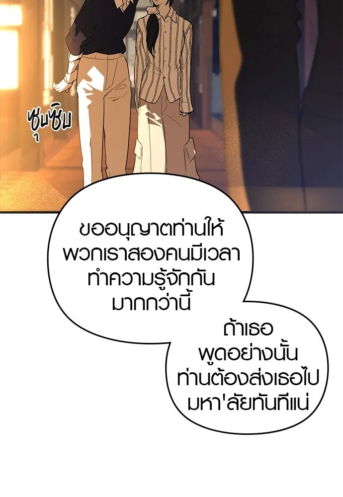 บันทึกรักลูกสาวเจ้าพ่อ ตอนที่ 28 รูปที่ 86