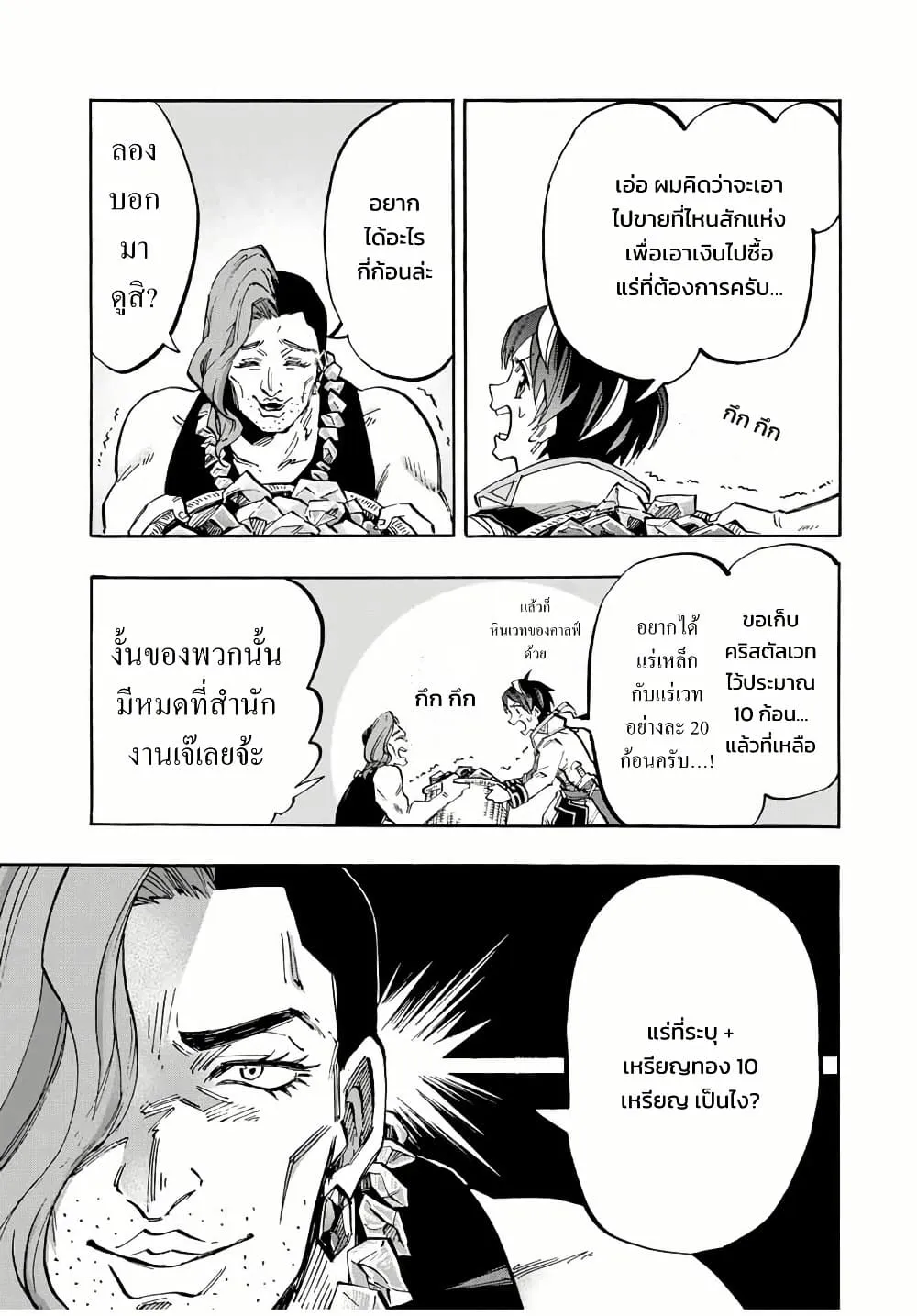 Manga-lc-com อ่านมังงะ อ่านการ์ตูน ออนไลน์ ฟรี Walking in Another World ตอนที่ 1 2 3 4 5 6 7 8 9 10 11 12 13 14 ฟรี ไม่มีโฆษณา Manga-lc - อ่าน มังงะ อ่าน การ์ตูน ออนไลน์ อ่านมังงะ ฟรี