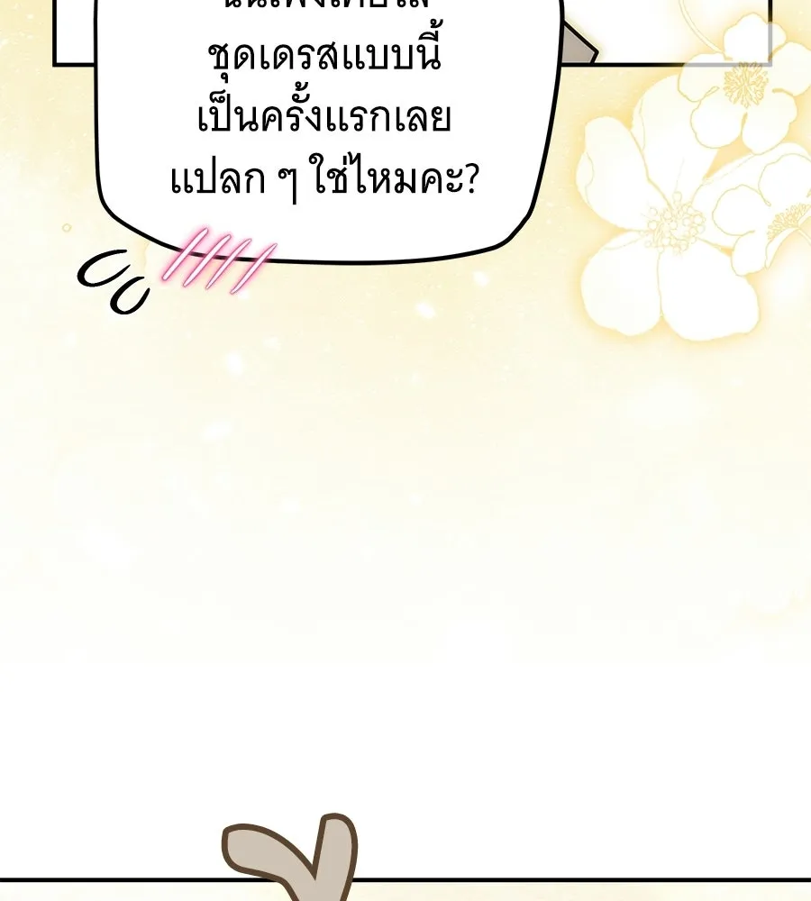 เปลี่ยนบทร้ายให้เป็นบทรัก ตอนที่ 81 รูปที่ 11