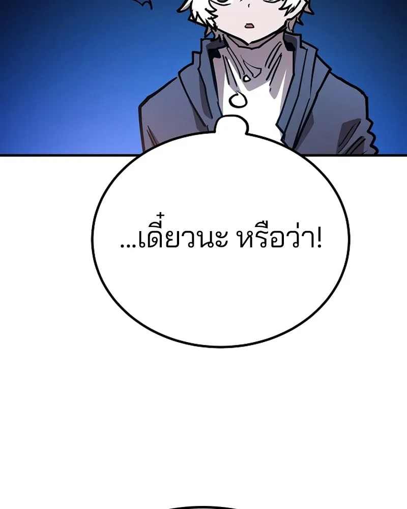 Player ตอนที่ 198 รูปที่ 101