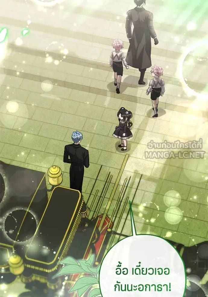 ป๊ะป๋าขา หนูลาแล้ว ตอนที่ 69 รูปที่ 4