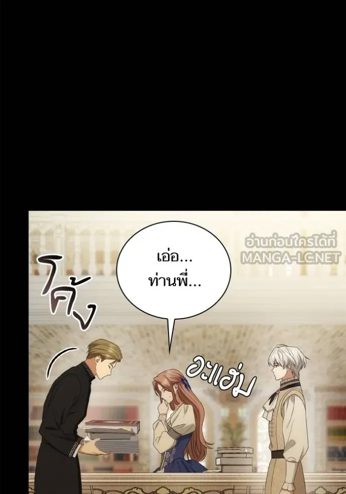 ชาตินี้น้องขอเป็น ตอนที่ 142 รูปที่ 28