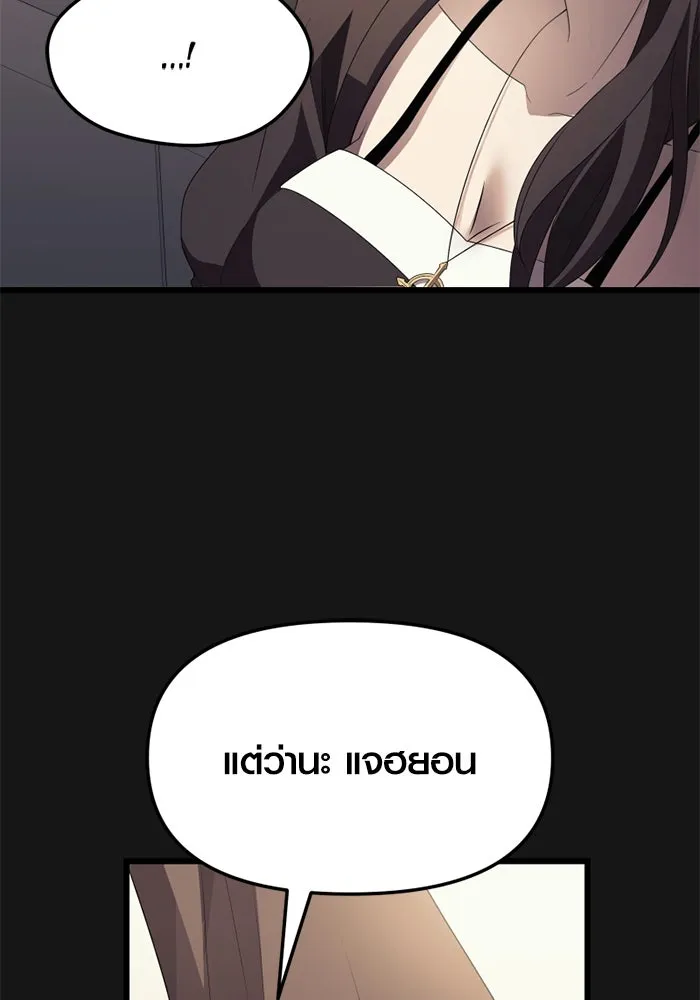 พลิกชะตาคว้าไอเทมระดับเทพ ตอนที่ 34 ซออีนา (1) รูปที่ 85