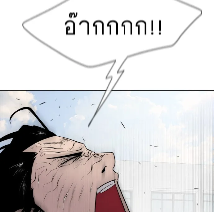 ยุคแห่งยอดมนุษย์ ตอนที่ 64 รูปที่ 59