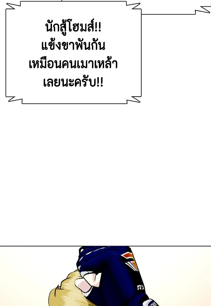 หมาหัวเน่าเก๋าเกินไป ตอนที่ 77 รูปที่ 73