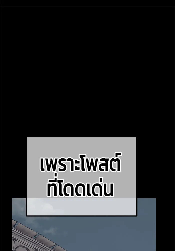 +99 ท่อนไม้พร้อมบวก ตอนที่ 30 ศัตรูที่แข็งแกร่งที่สุด (3) รูปที่ 20