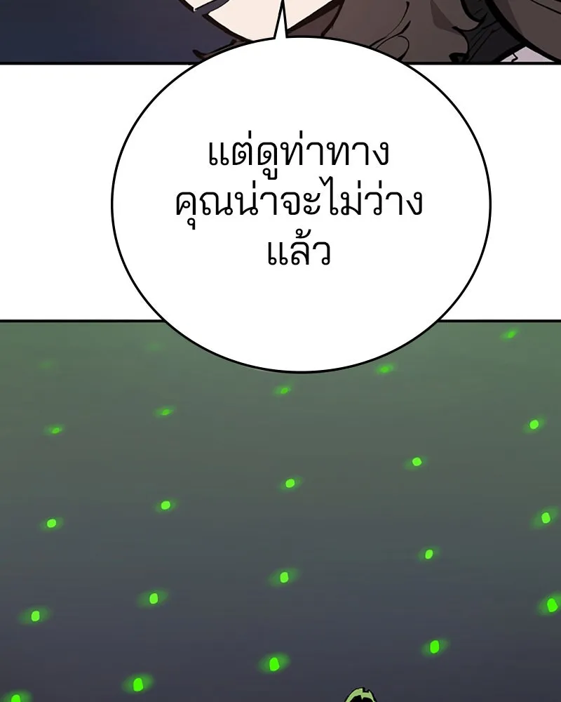 Player ตอนที่ 110 รูปที่ 35