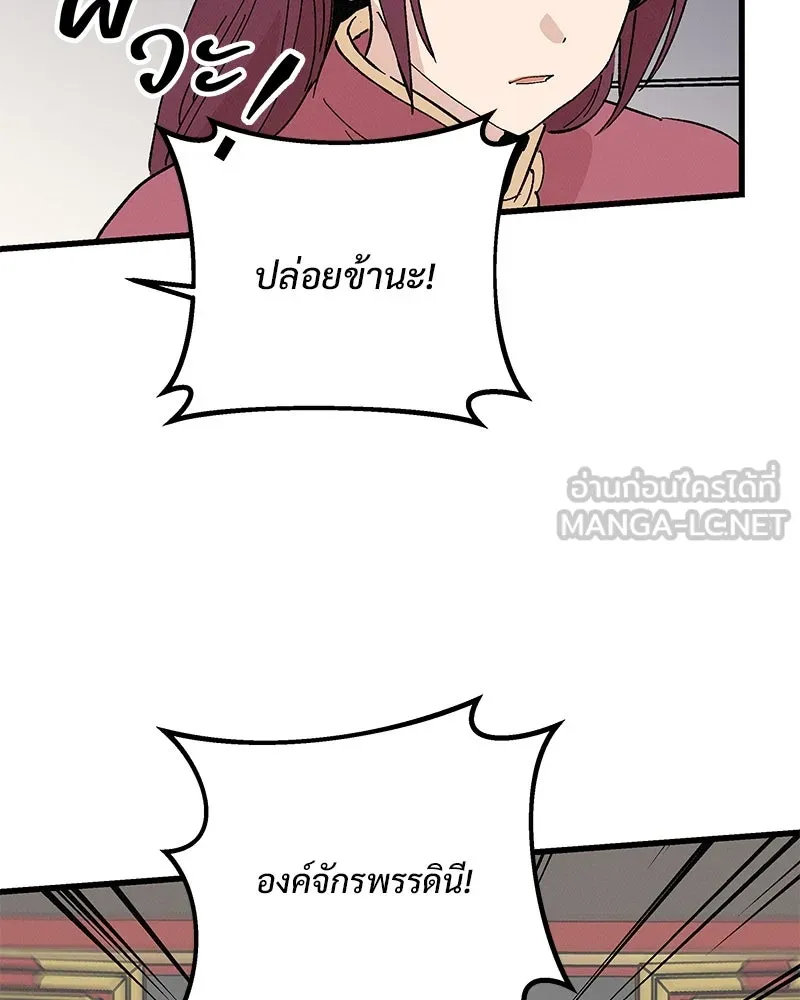 ข้าต้องไม่ใช่พระชายา ตอนที่ 55 รูปที่ 78