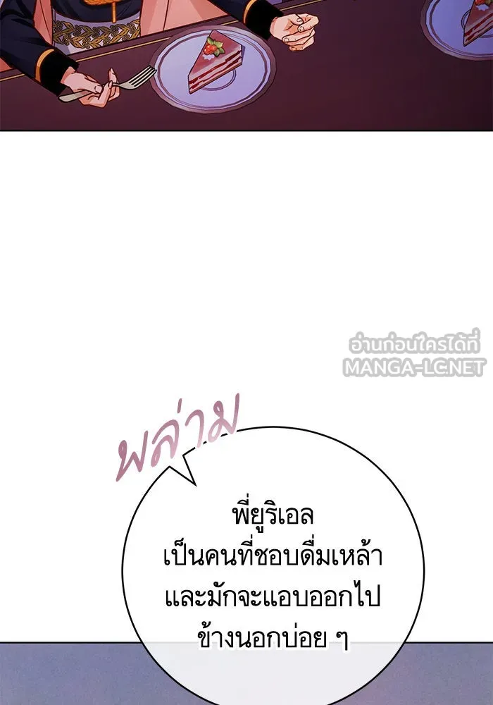 บุตรีดยุกขอไม่แต่งงานbrกับหนุ่มในฝัน ตอนที่ 54 รูปที่ 99