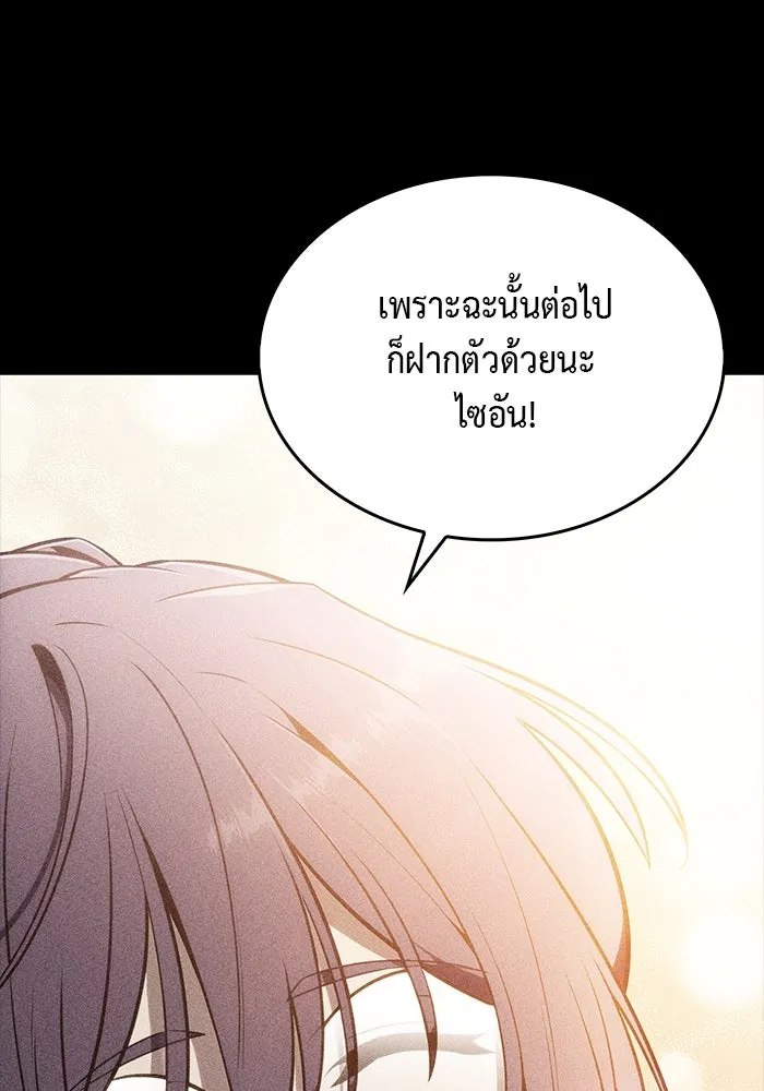 ลูกชายคนเล็กของดยุกคือมือสังหาร ตอนที่ 17 รูปที่ 62