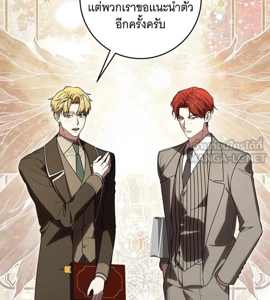 ทุกอย่างที่เสียไป ฉันขอทวงคืน ตอนที่ 69 รูปที่ 90
