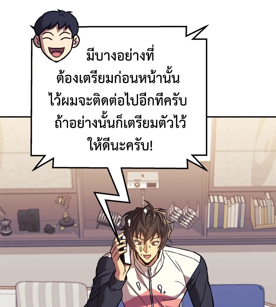 สัปดาห์นี้งดอัปตอนใหม่ ตอนที่ 105 รูปที่ 41