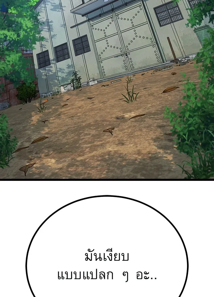 ราชาลานประลอง ตอนที่ 61 รูปที่ 8