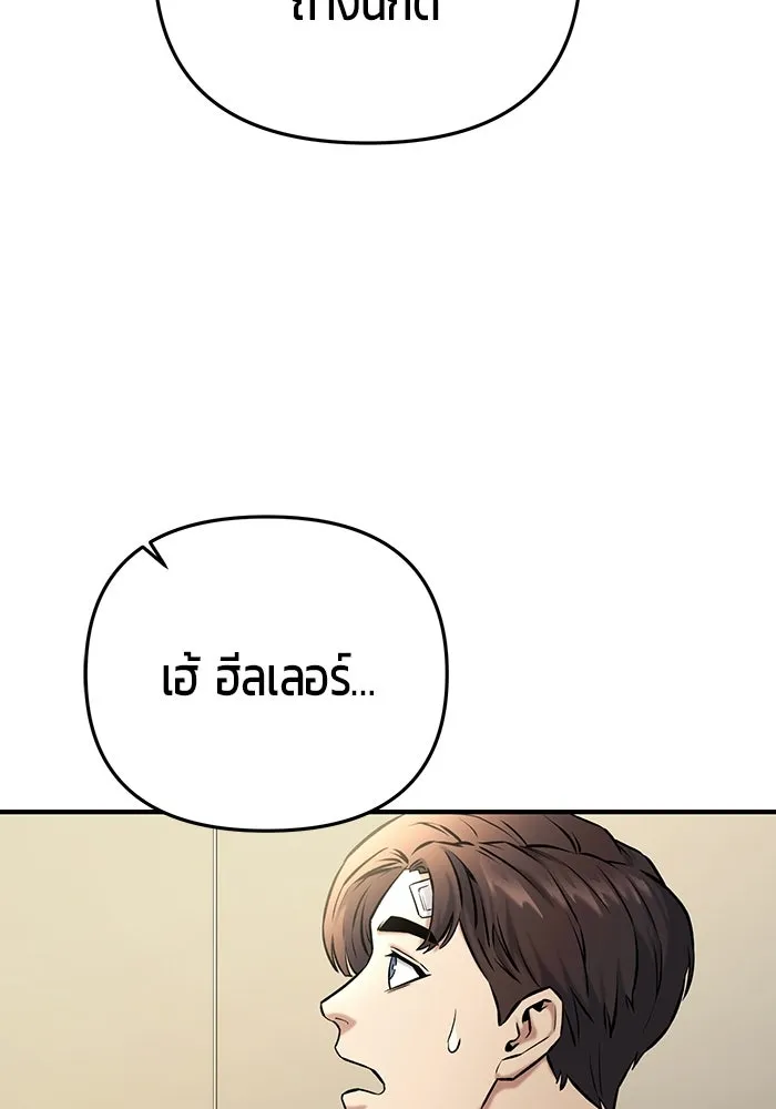 นักออกแบบเขาวงกตระดับชาติ ตอนที่ 15 รูปที่ 98