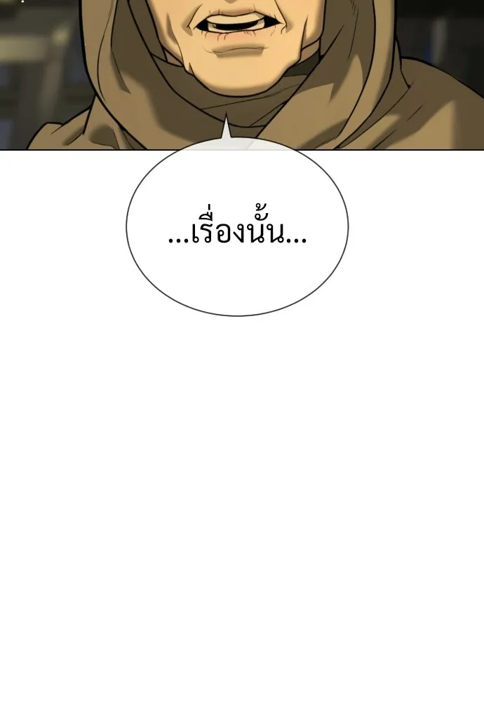 นักฆ่าย้อนวัย ตอนที่ 136 รูปที่ 8