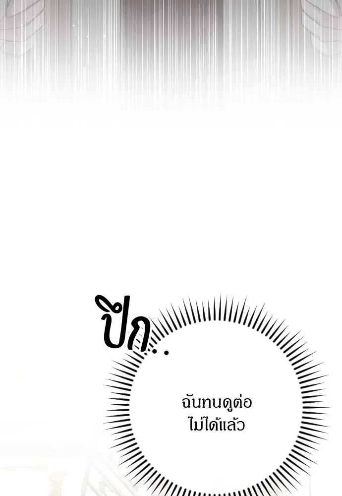 แด่ใจที่ไร้รัก ตอนที่ 11 รูปที่ 61