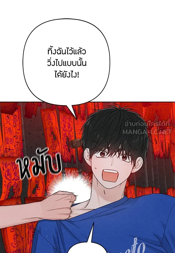 เป็นวัยรุ่นมันเหนื่อย ตอนที่ 75 รูปที่ 18