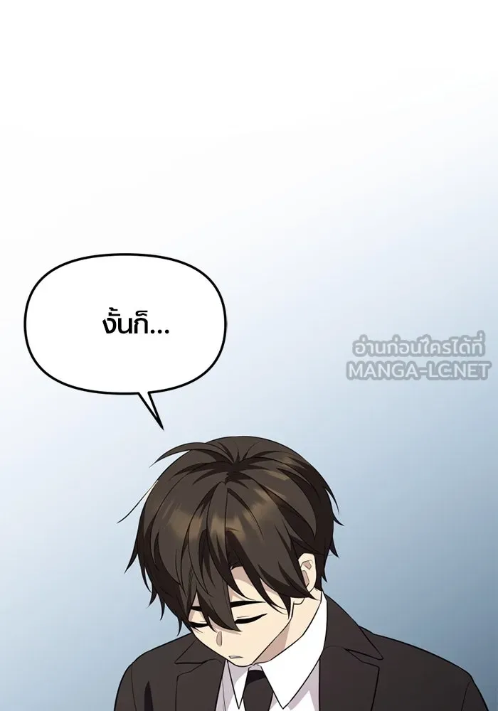 พลิกชะตาคว้าไอเทมระดับเทพ ตอนที่ 48 ดรอปเนียร์ รูปที่ 6