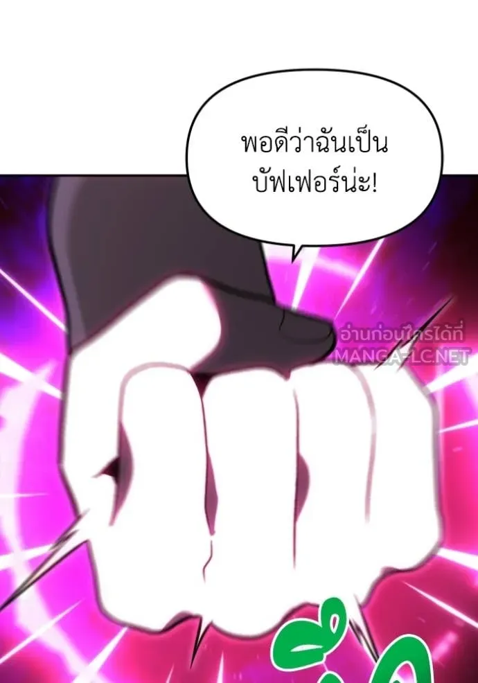 อดีตบอสหอคอย ตอนที่ 126 รูปที่ 144