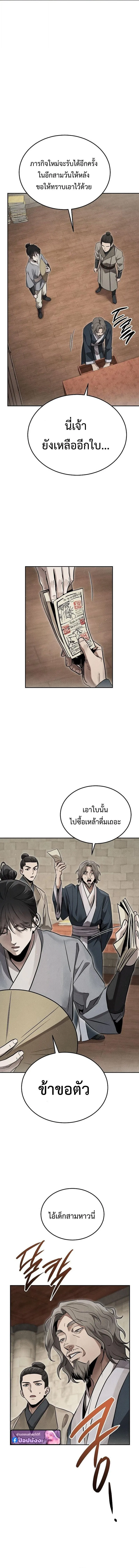 The Divine Demon_s Grand Ascension เส_นทางชำระแค_นส_เทวมารผ_พ_ช_ตสวรรค_ ตอนที่ ตอนที่ 41 รูปที่ 3