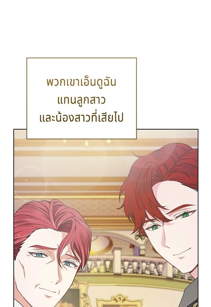 เวทฟื้นฟูได้ผลดีเกินไปแล้ว ตอนที่ 17 รูปที่ 52