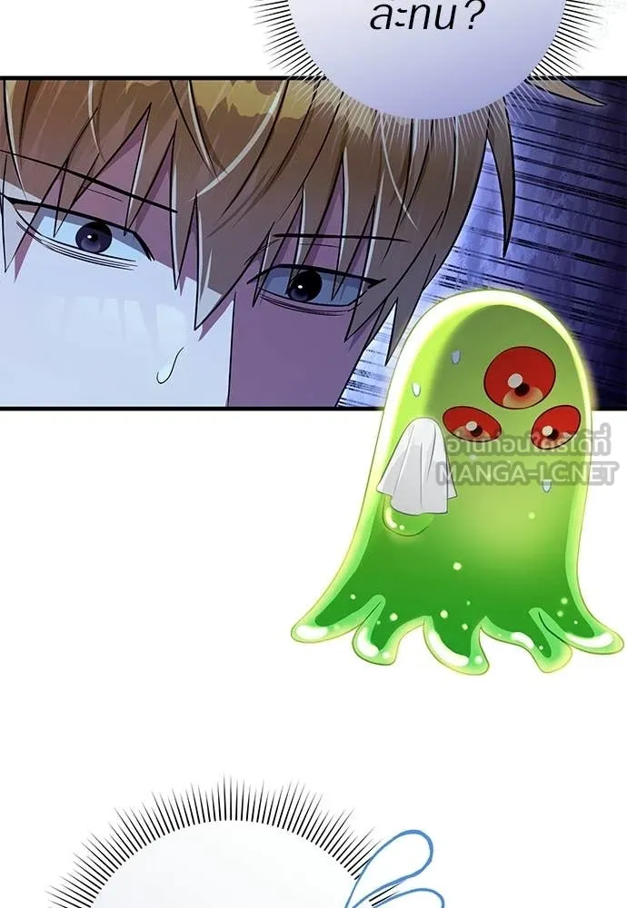 เชื่อเถอะ ฉันเป็นฮัน ตอนที่ 73 รูปที่ 27