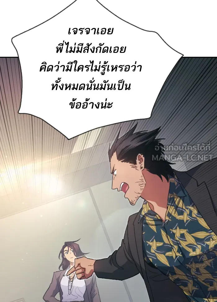 My S-Class Hunters ตอนที่ 27 เจรจา 5 กิลด์ รูปที่ 57