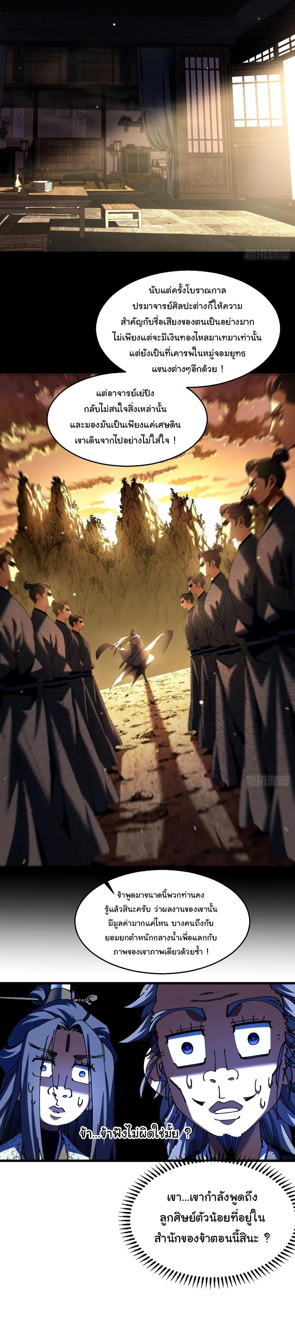 Manga-lc-com อ่านมังงะ อ่านการ์ตูน ออนไลน์ ฟรี Don’t Tell Me You Think Cultivating Immortality Is Difficult ตอนที่ 1 2 3 4 5 6 7 8 9 10 11 12 13 14 ฟรี ไม่มีโฆษณา Manga-lc - อ่าน มังงะ อ่าน การ์ตูน ออนไลน์ อ่านมังงะ ฟรี