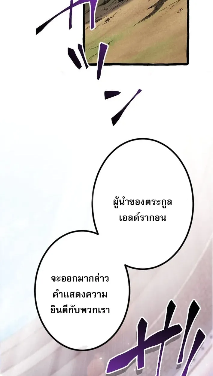 Return of the First Patriarch_ The Strongest Reincarnates into His Descendant 1000 Years Later การกล_บมาของบรรพชนร_นแรก_ จอมย_ทธ_ผ_แข_งแกร_งท_ส_ดกล_บชาต_มาเก_ดเป_นทายาทในอ_กพ_นป_ต_อมา ตอนที่ ตอนที่ 5 รูปที่ 38