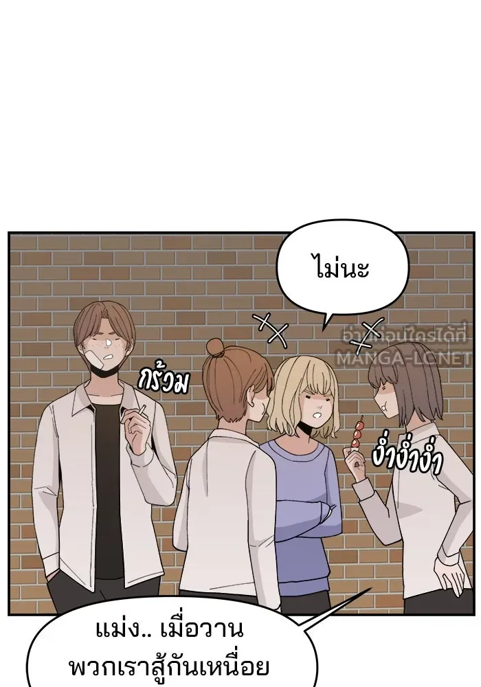 ห้องเรียนสาวแสบ ตอนที่ 66 รูปที่ 111