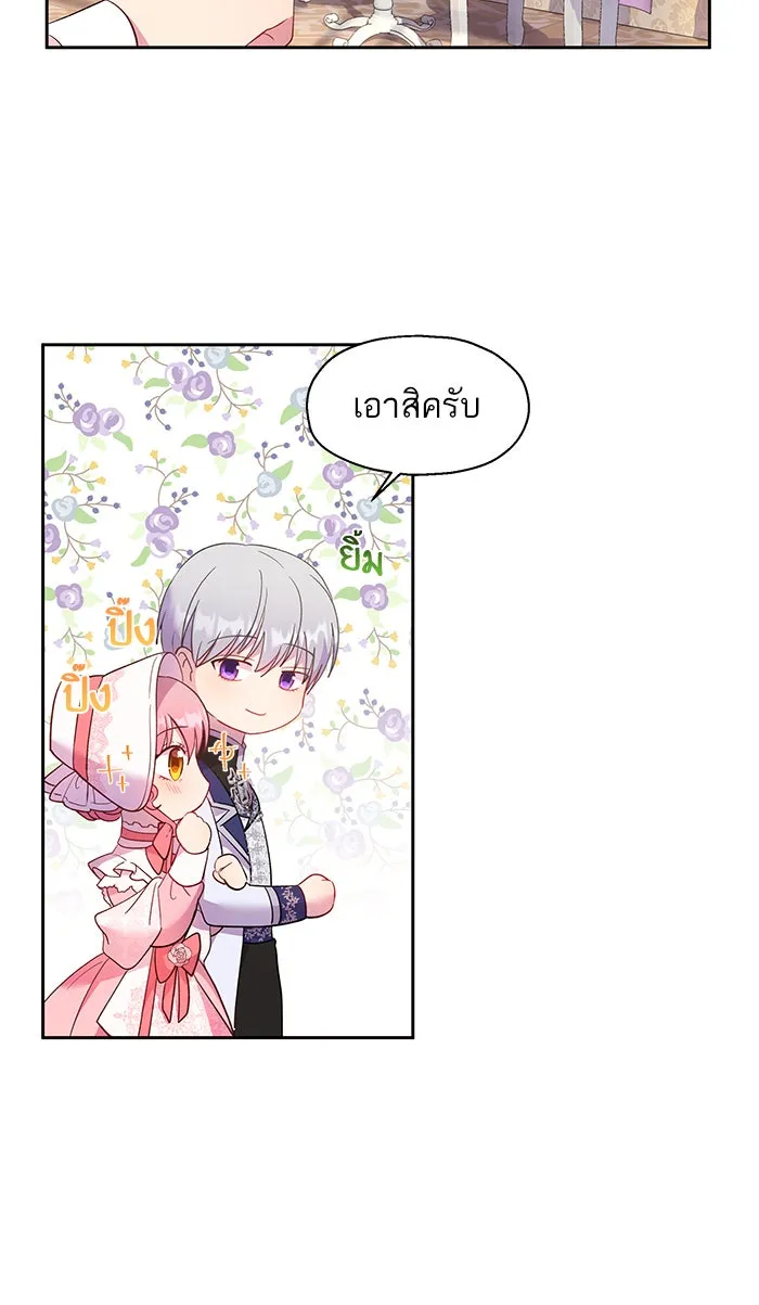 หวานใจสุดโหดโหมดเชื่อง ตอนที่ 13 รูปที่ 11