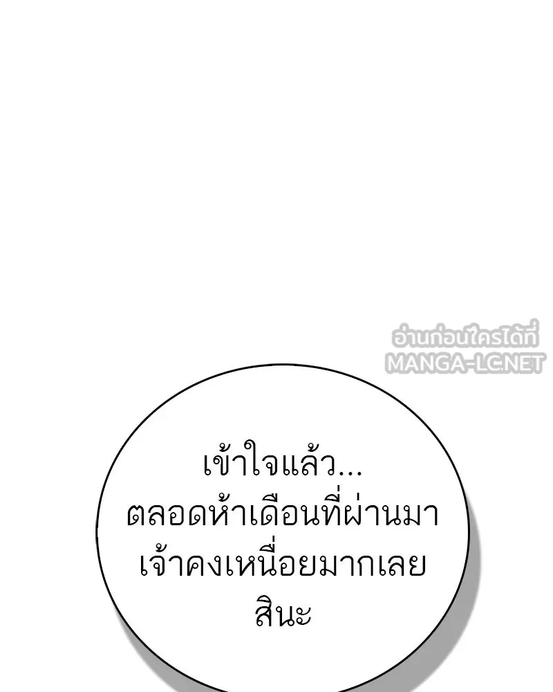 สุดยอดเทรนเนอร์แห่งยุทธภพ ตอนที่ 54 ข้ารักษาสัญญานั้นได้แล้วเจ้าค่ รูปที่ 66