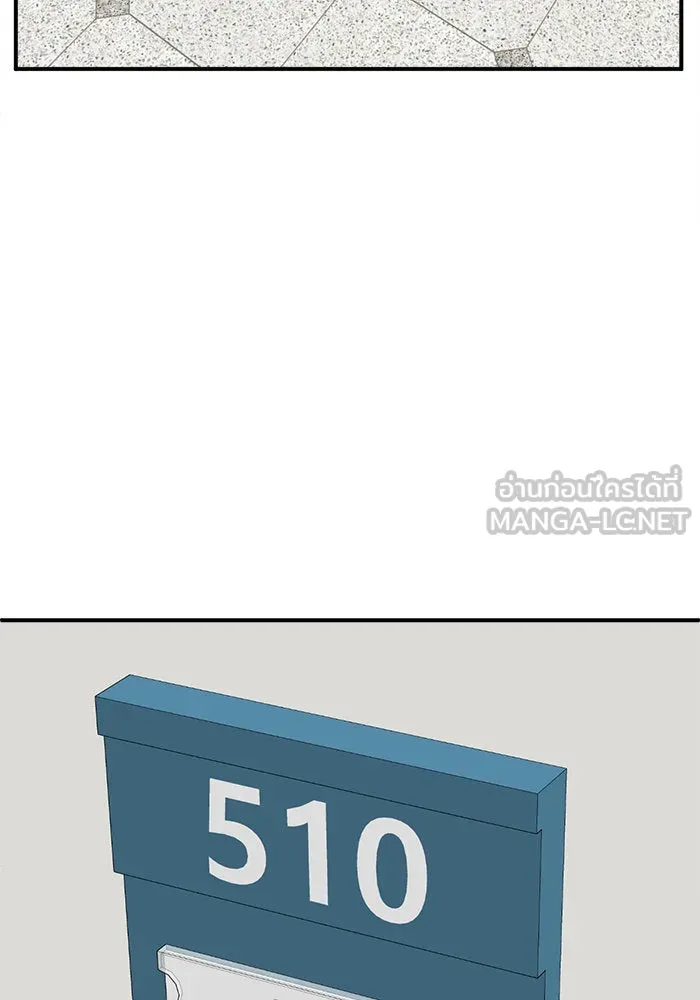 ช่วยเปลี่ยนฉันที ตอนที่ 110. ชูดูนา 9 รูปที่ 174