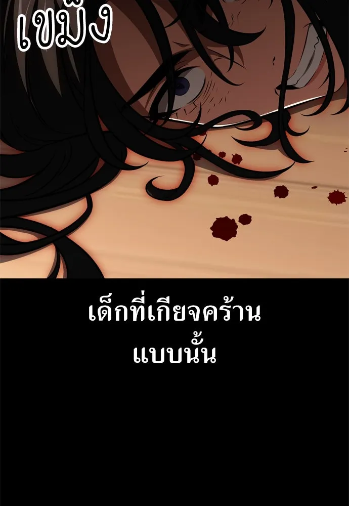 ไอ้เพลเยอร์นั่น ฉันฆ่ามันเอง ตอนที่ 19 รูปที่ 151
