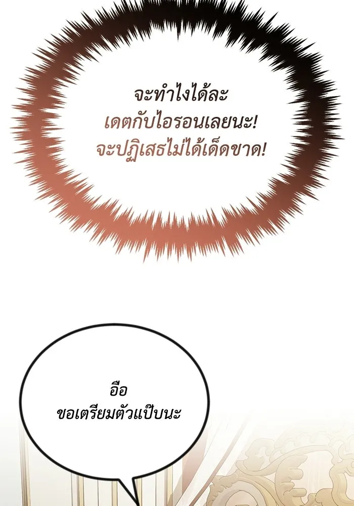 ชีวิตพลิกผันของลอร์ดผู้เกียจคร้าน ตอนที่ 126 กลายเป็นคนรัก รูปที่ 13