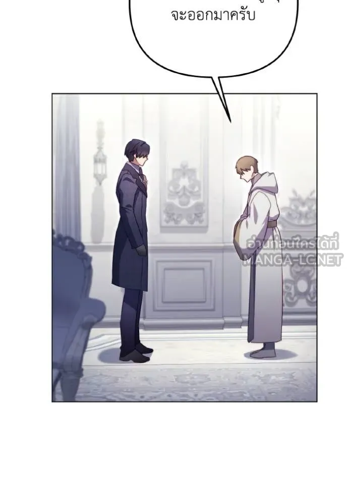 ราชินีจอมมาร ตอนที่ 44 รูปที่ 89