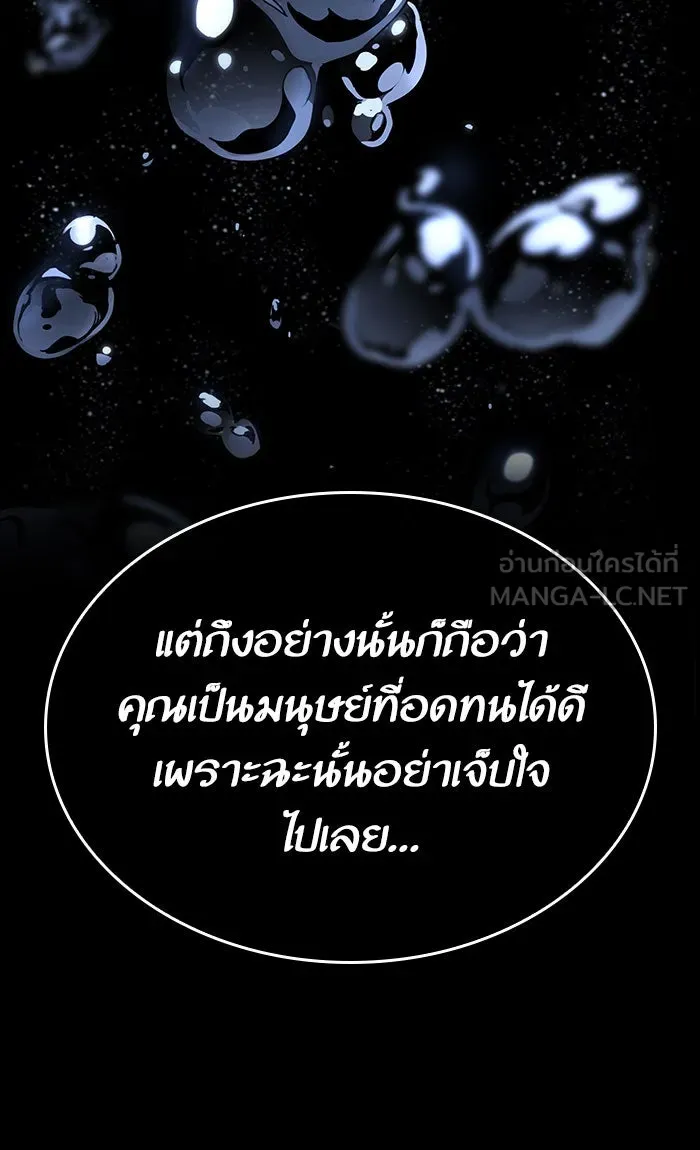 หลังวันสิ้นโลก ตอนที่ 5 รูปที่ 36