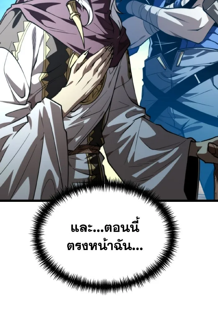การแข่งขันของผู้เกิดใหม่ ตอนที่ 107 รูปที่ 35