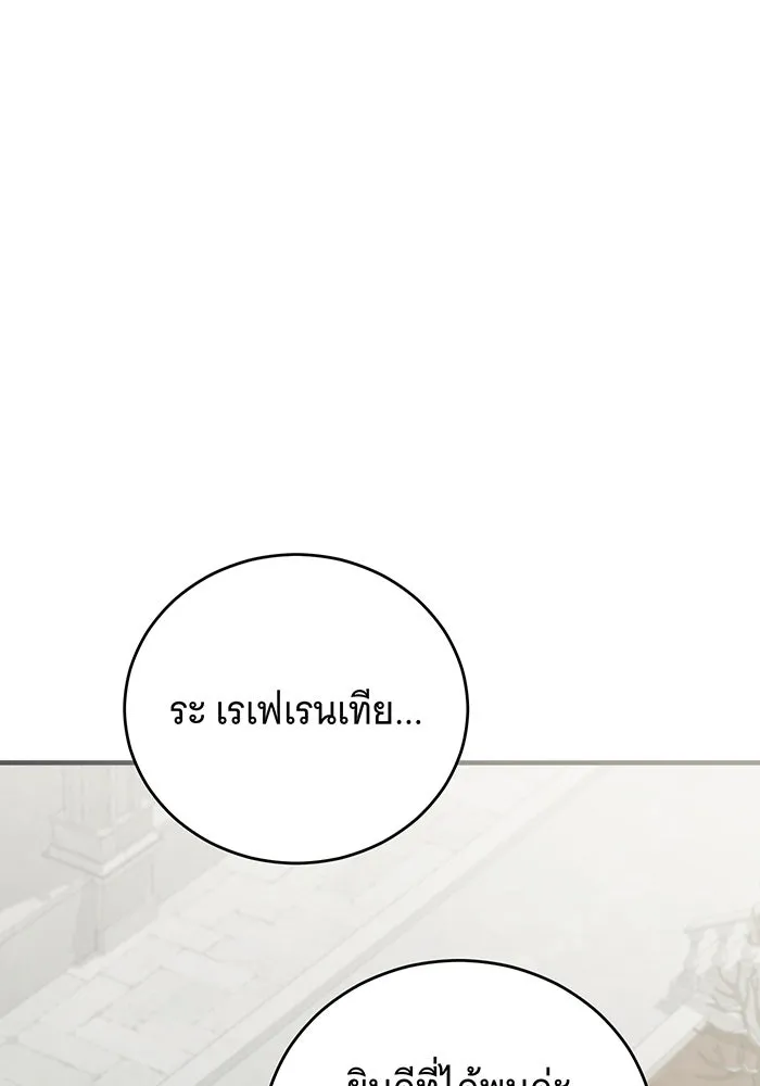 แกล้งตายให้หายแค้น ตอนที่ 34 รูปที่ 13