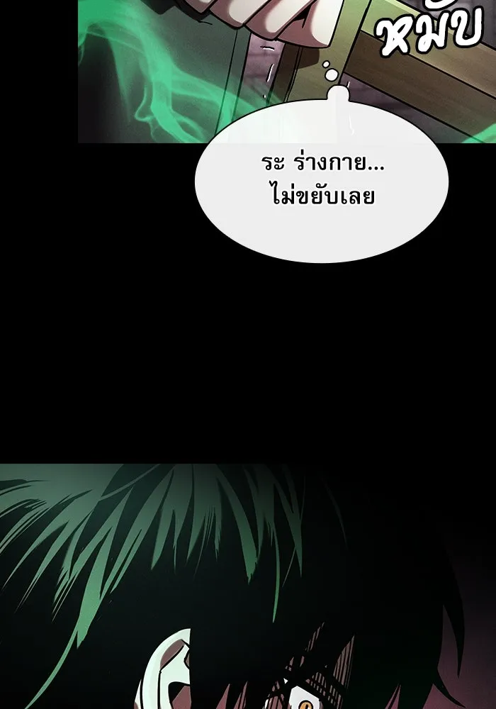 นักดาบอัจฉริยะจากอะคาเดมี ตอนที่ 23 รูปที่ 97