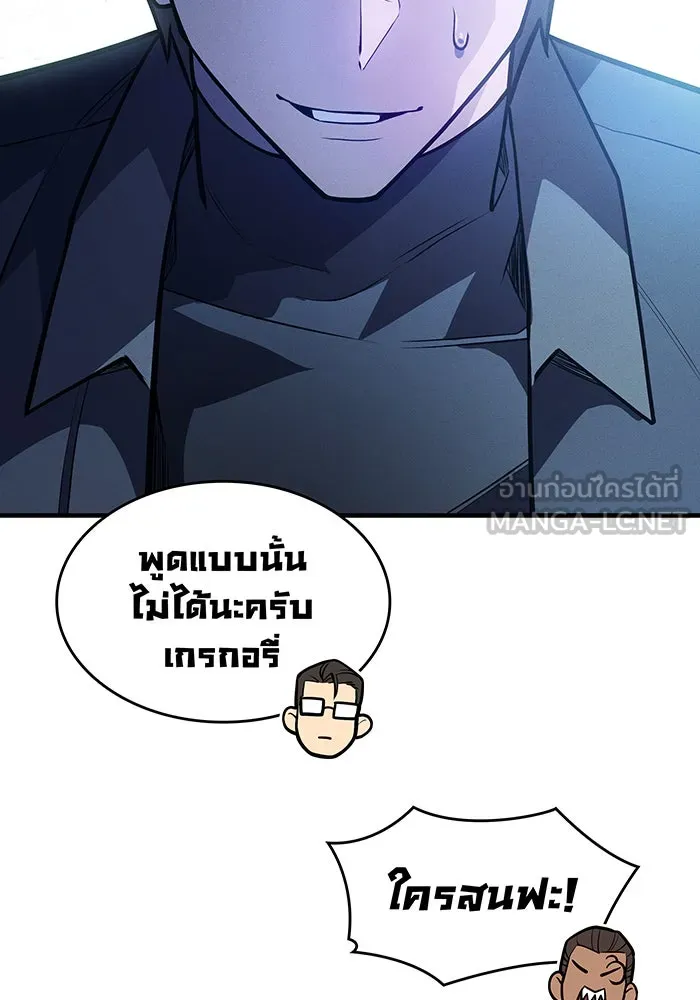 เกิดใหม่พร้อมพลังแห่งราชัน ตอนที่ 66 รูปที่ 18