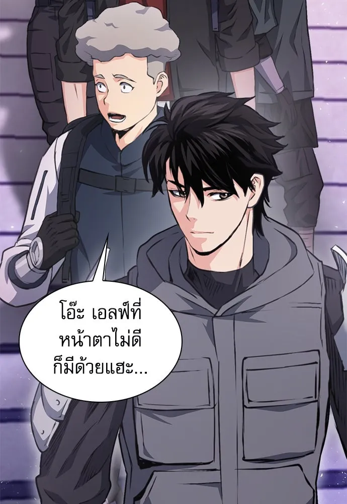 ดรูอิดแห่งสถานีโซล ตอนที่ 157 รูปที่ 146