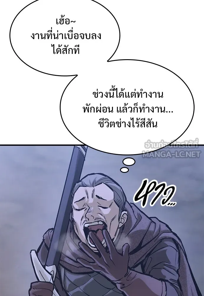 อัศวินวันเดียว ตอนที่ 34 รูปที่ 54