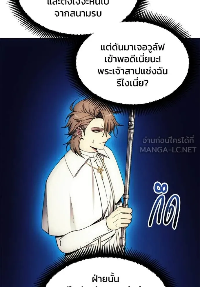 ศึกชิงบัลลังก์เทพเจ้ ตอนที่ 195 รูปที่ 40