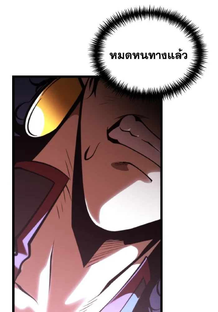 การแข่งขันของผู้เกิดใหม่ ตอนที่ 73 รูปที่ 106