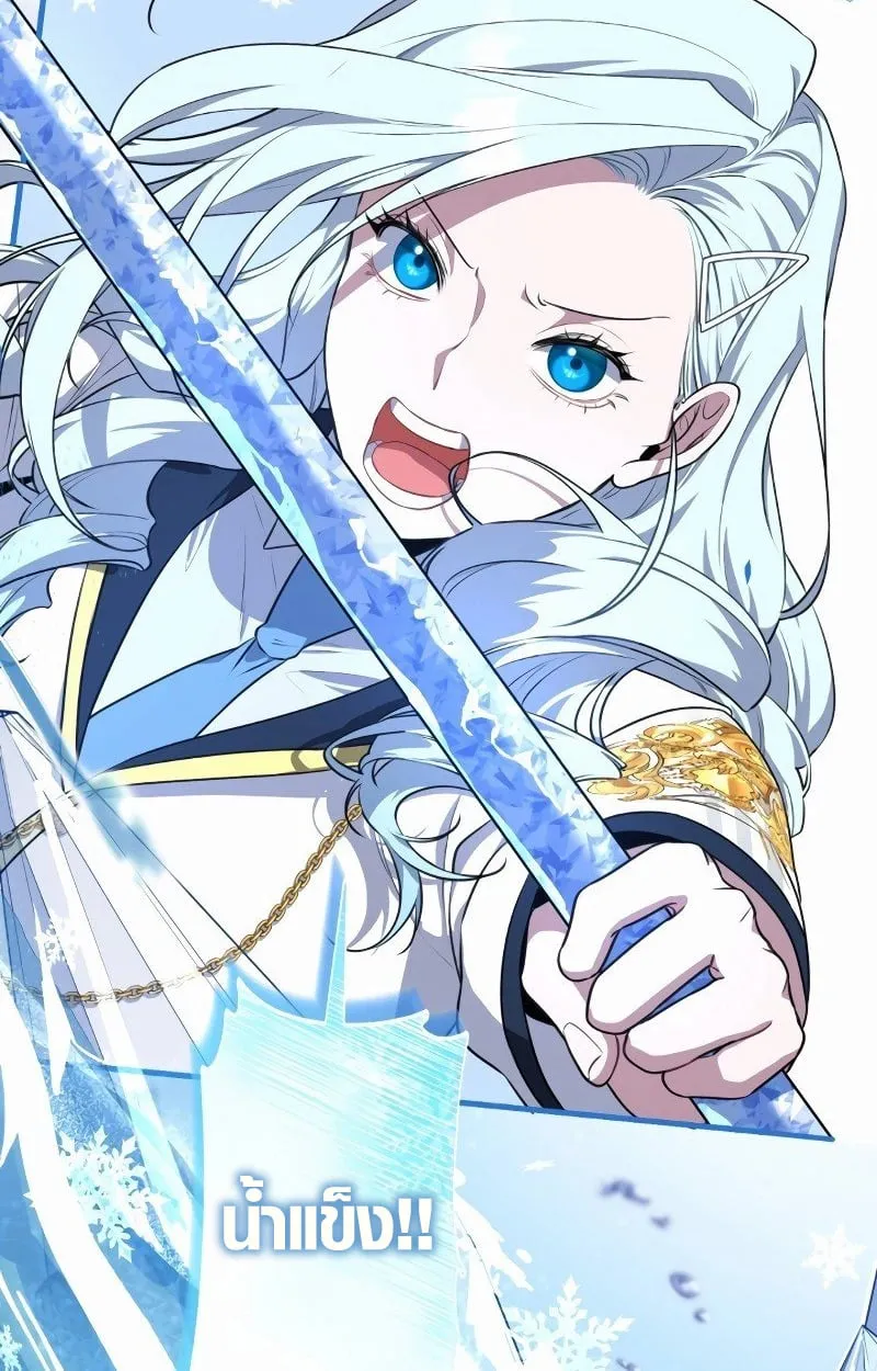 The Mighty Teacher Is a Roleplayer จากอาจารย_ปลอมๆกลายเป_นผ_แข_งแกร_งท_ส_ดซะง_น ตอนที่ ตอนที่ 5 รูปที่ 42