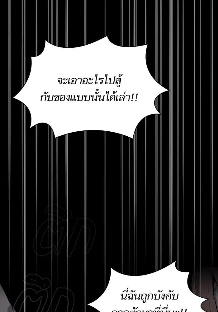 ผู้เล่นขั้นเทพแห่งหอคอยฝึกสอน ตอนที่ 01 รูปที่ 95