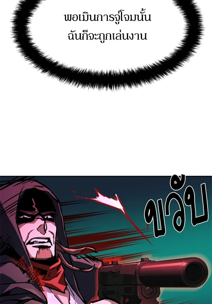 พี่ชายสายบอดี้การ์ด ตอนที่ 192 รูปที่ 22
